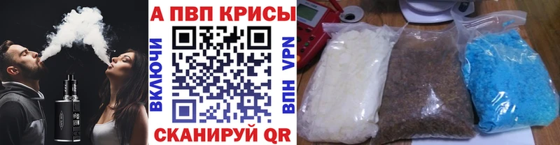 закладка  Володарск  A PVP Crystall 