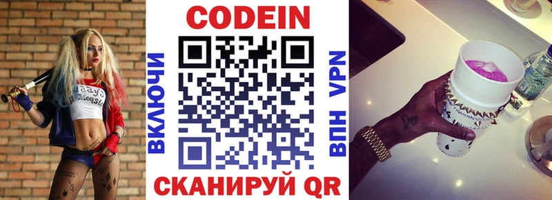 ссылка на мегу как зайти  Володарск  Кодеиновый сироп Lean напиток Lean (лин)  где найти  