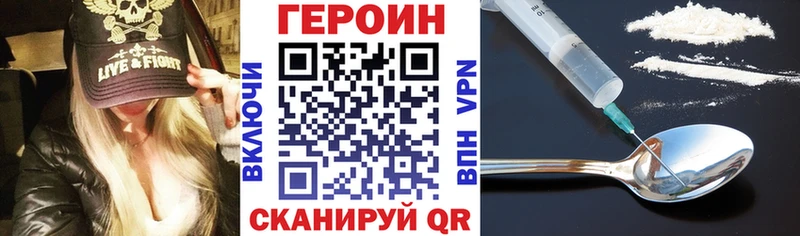 ГЕРОИН Афган Володарск