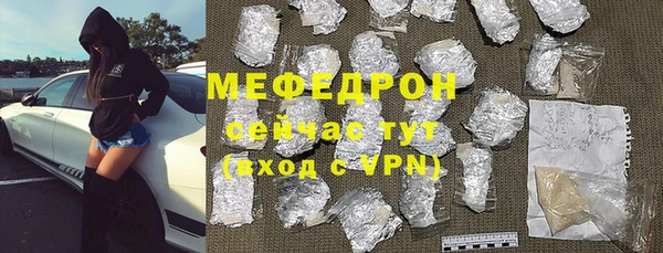 меф Беломорск