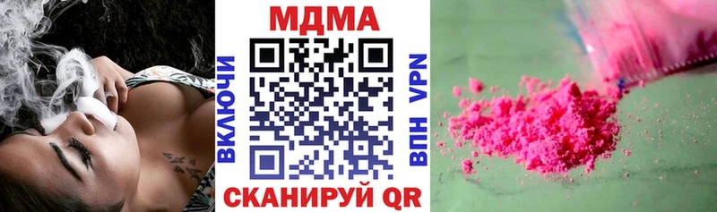 ссылка на мегу ONION  Володарск  MDMA кристаллы  купить закладку 