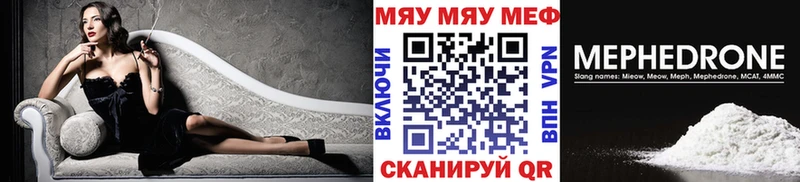Мефедрон кристаллы где продают Володарск